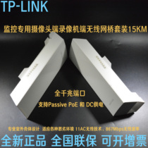 Dedicated Gigabit Wireless Bridge S5G-15KM for TP-LINK TL-S5G-5KM Camera Video Recorder Surveillance