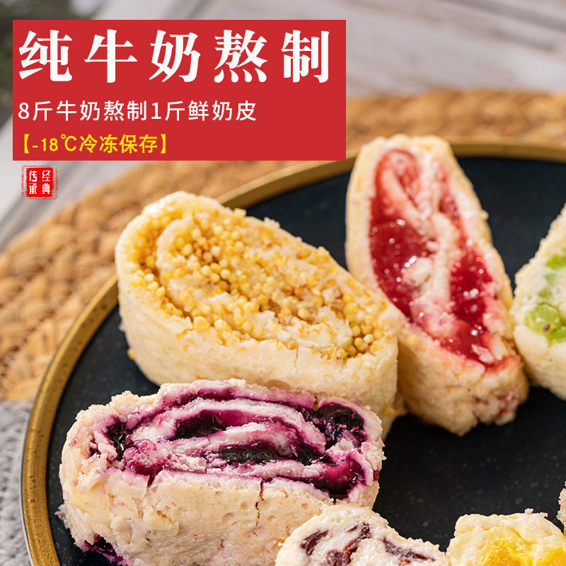 Inner Mongolia Teaters fresh milk Pino roll towel roll cheese curly pastry herd prairie milk products nutritious sandwich snacks-Taobao