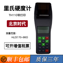 Times TH110 with printing old Leeb hardness tester portable hardness meter Riboloch Metal Hardness