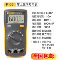Fluke Fluke 101 106 107 Fully Automatic High Precision Handheld Digital Multimeter