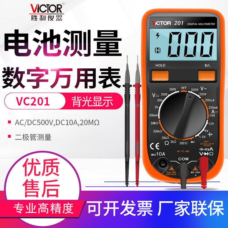 Shengli High Precision Multimeter VC201 VC202 VC203 Digital Explicit Multimeter Multiple Models Can Be Selected