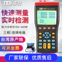 Taishi three-phase power analyzer three-phase power meter TES-3600N (Taiwan Taishi imported)