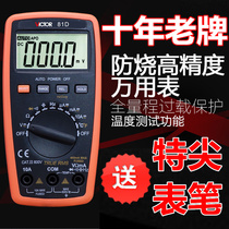Victory VC81B VC81D multimeter digital display anti-burning digital universal meter high precision electric meter voltage ammeter