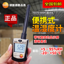 Germany Detu portable temperature and humidity tester Testo 605-H1 pipe type temperature and humidity meter