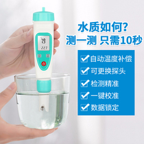 Yuan Hengtong YHT-8685 8686 pen pH meter pH meter 0-14PH tester Waterproof high precision