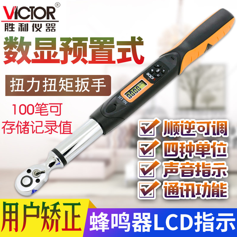 Triumph Adjustable Kg NG-30 60135200340 Automotive Machinery Adjustable Hand Ratchet Moment Wrench