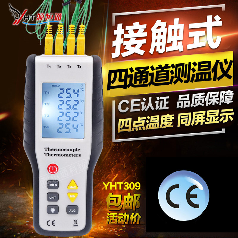 Yuanhengtong YHT309 four-channel contact thermometer digital display thermometer thermocouple electronic thermometer