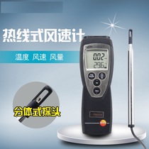 testo-425 thermal anemometer hot-wire anemometer precision anemometer wind speed measuring instrument