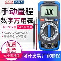 CEM Huashengchang Data retention DT-912N 914N 916N 920 920N Non-contact digital multimeter