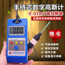 WT10B handheld Gauss meter Teslameter flux meter weak magnetic Gauss accuracy 0 01