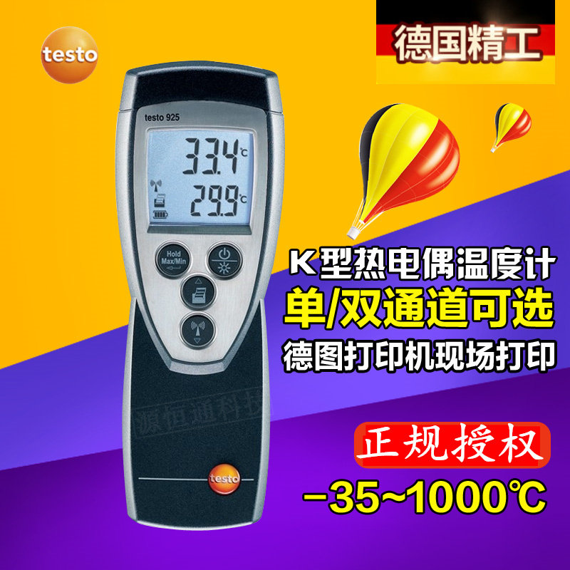 Detu TESTO922 dual-channel temperature meter display temperature difference thermometer German original dress 0560 9221