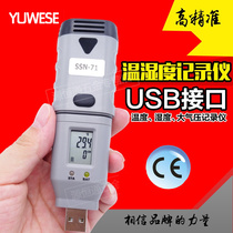 Temperature and humidity meter recorder Temperature and humidity atmospheric pressure recording instrument USB download curve chart SSN71