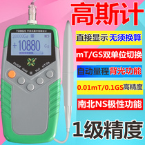 Handheld digital gauss meter permanent magnet surface magnetic field tester magnetic force high precision teslameter TD8620