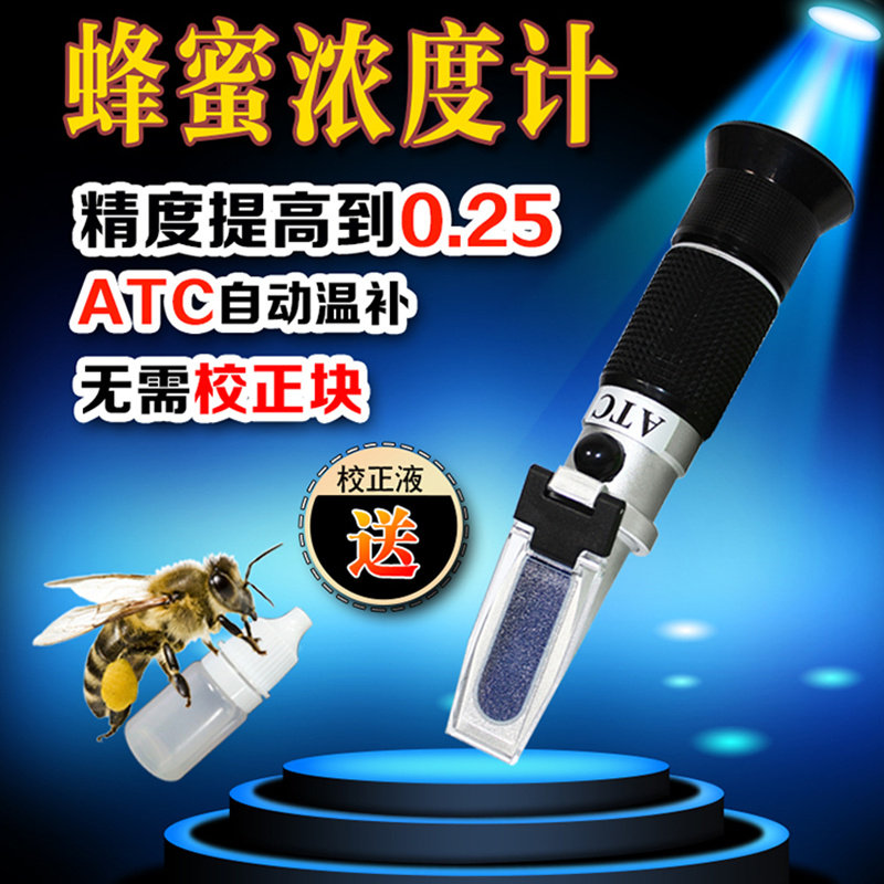 Honey Wave Mealtimeter Toriometer Honey Altimeter Altimeter Honey Tester Altimeter Honey Tester Send Calibration Liquid 58