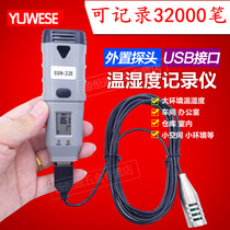 SSN-22E external probe thermohygrometer recording instrument-40~125 degrees USB download graph