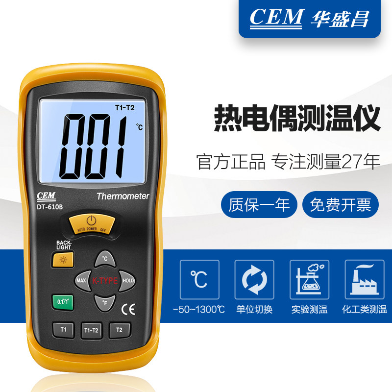CEM Changchang DT-610B portable thermometers K type temperature monitor thermometry accurate to 0 1 °
