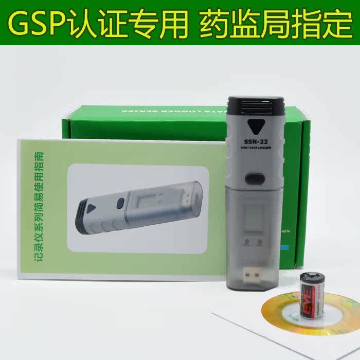 High precision temperature hygrometer recorder warm hygrometer electronic refrigerated storage temperature record USB to pick up computer SSN-22