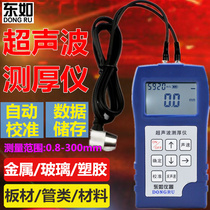 DR83 DR85 ultrasonic thickness gauge precision ultrasonic thickness gauge metal glass quartz plastic thickness gauge
