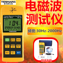 Original TENMARS Temas TM-192 TM-192D three-axis electromagnetic wave Tester TM192 TM192D