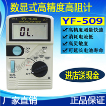 Original TENMARS Temas YF-509 Digital High Resistance Meter YF-509 Resistance Tester Microohmmeter