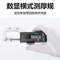 0 01mm digital display horizontal thickness gauge jewelry pearl ruler round diameter measurement 0-25 thickness meter meter