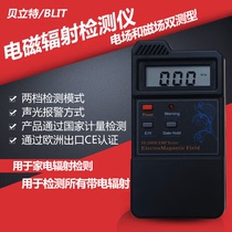 Home pregnant women professional electromagnetic radiation detector electromagnetic radiation tester microwave radiation measuring instrument