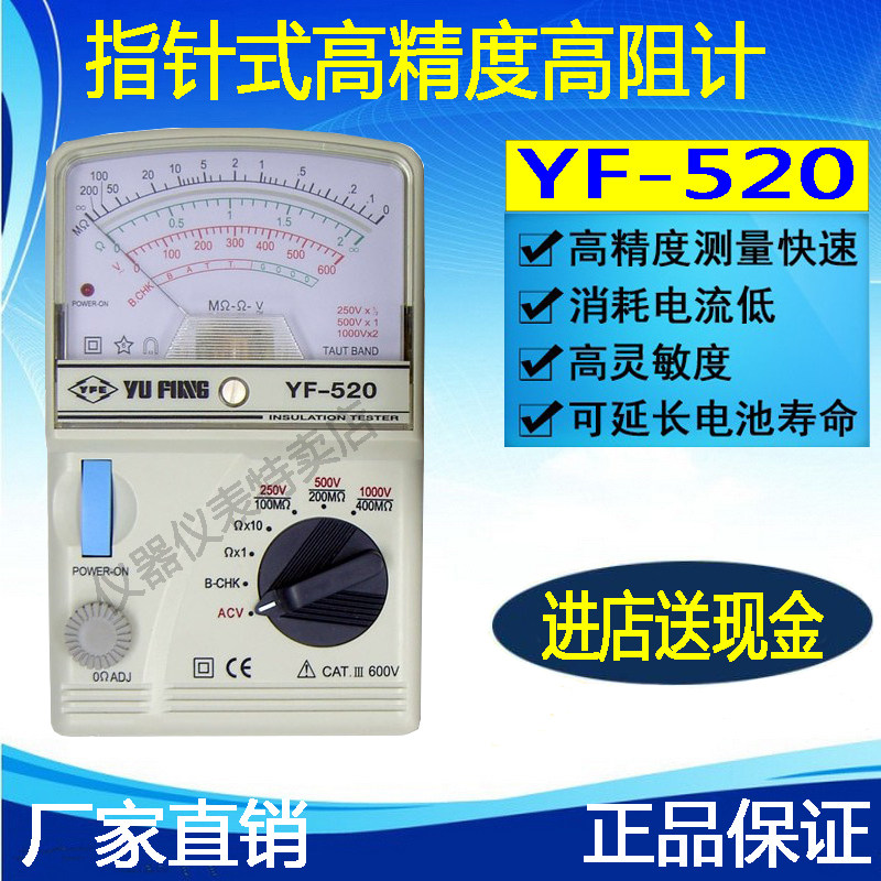 Original TEMPARS YF-520 Pointer High Resistance Meter YF520 High Resistance Meter Pointer Type Megohmmeter
