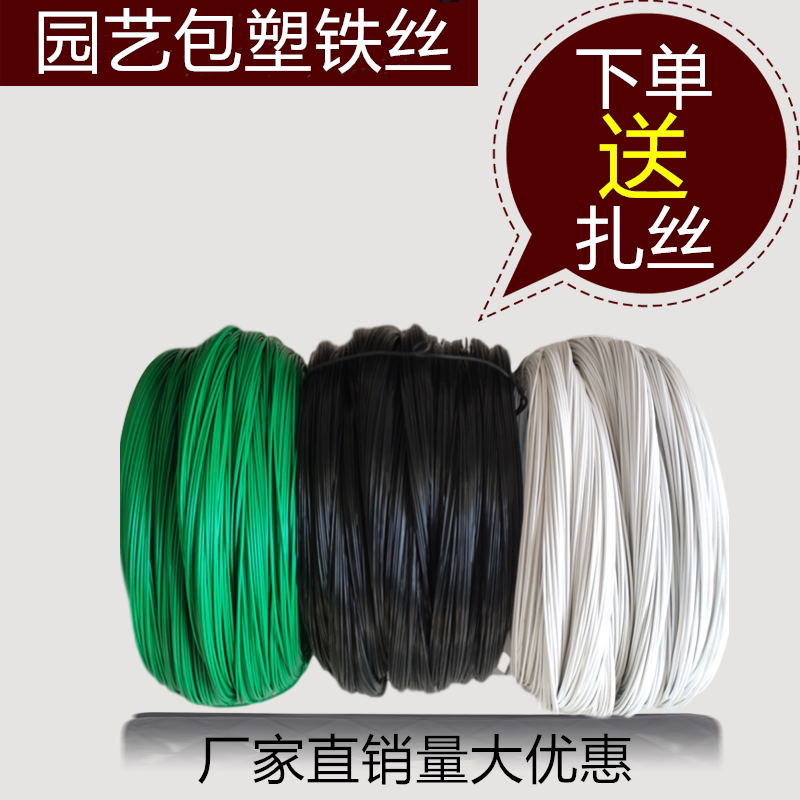 Gardening plastic coated iron wire handmade diy flower frame modeling iron wire potted vine climbing green plastic binding line tie line