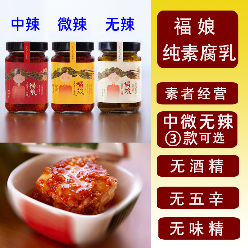 Vegan vegan mom tofu milk 280g*2 no zero alcohol ready - to - eat pure hand hand Yunnan oil is not medium spicy original