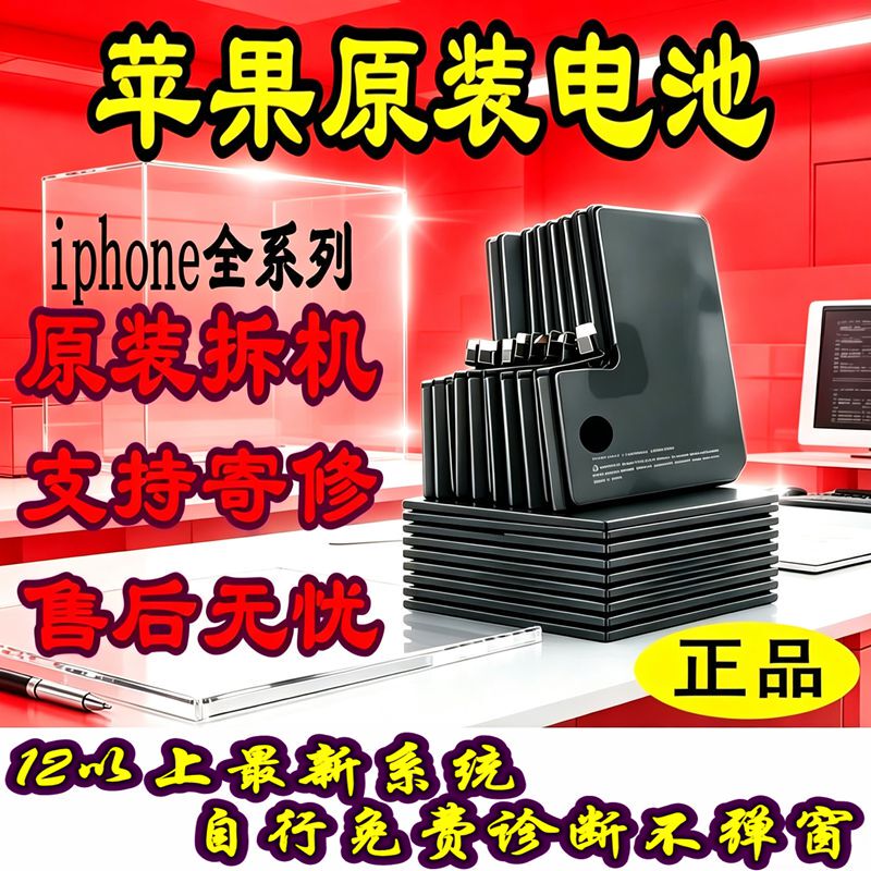 Suitable for Apple 14 Pro Max, Xinwangda Xr Original 12 Disassembled 13 Battery, iPhone 15, Desai 11 Genuine 8P