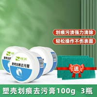 【3 банки 100G】 пластиковый рисунок. Детгент