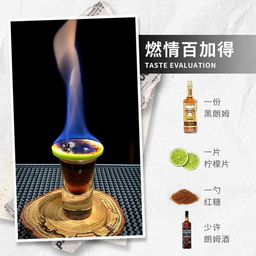 Burning Love Bargatt Special Cocktail Комбинированная упаковка Румун сжигание любви Belled