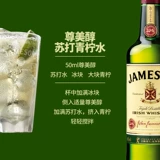 尊美醇 Ирландский виски Zun Mei Chun Zhanmei Jameson Cola Barrel Импортный вино 50 мл