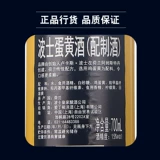 Яичное вино бости яичное желток jiaojiao bolsadvocaat licujiu