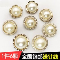 Pearl button buttons high-end expensive round small fragrance womens shirt jacket coat clothes button decoration accessories