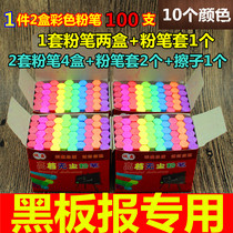 Household color chalk 48 colors 24 colors out of the blackboard newspaper special powder ratio the whole box is dust-free and non-toxic for children