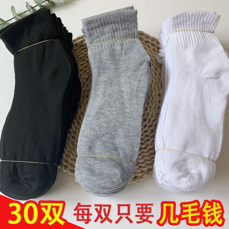 30 Pairs of Socks Direct from the Manufacturer, Disposable Cotton Soft Socks for Men and Women, Mid-Calf Length, 10 Pairs Pack, 20 Pairs under One Yuan