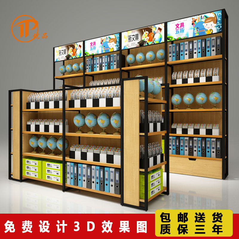 Youpin supermarket shelf Maternal and child convenience store display stand Morning light stationery shelf display cabinet Multi-functional double-sided island cabinet