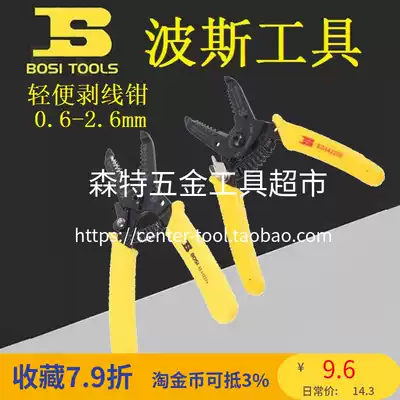 BOSI Persian BS-D2206 Lightweight wire stripper 442206 442204 Stripping pliers Stripping pliers 0 6-2 6mm
