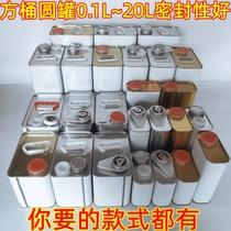 0 5L1L2L2 5L3L4L5L chemical barrel tinplate square iron barrel sample gasoline sampling barrel sampling tank