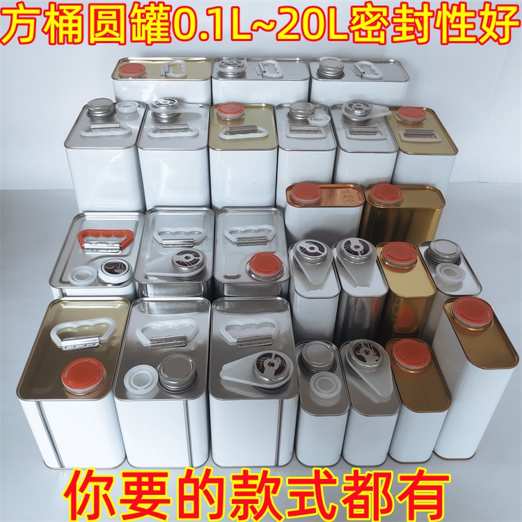 0.5L1L2L2.5L3L4L5L Chemical Barrel Tinplate Square Iron Barrel Sample Retention Gasoline Sample Collection Barrel Sampling Tank