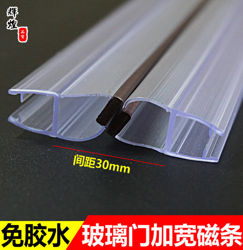 Diamond shower door magnetic strip water resistant bathroom glass suction 135 degrees wide 35 mm magnetic absorption
