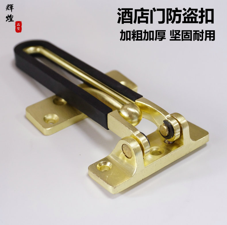 Hotel hotel golden lock buckle door buckle anti-theft door safety chain stainless steel door buckle door inner door chain buckle safety bolt