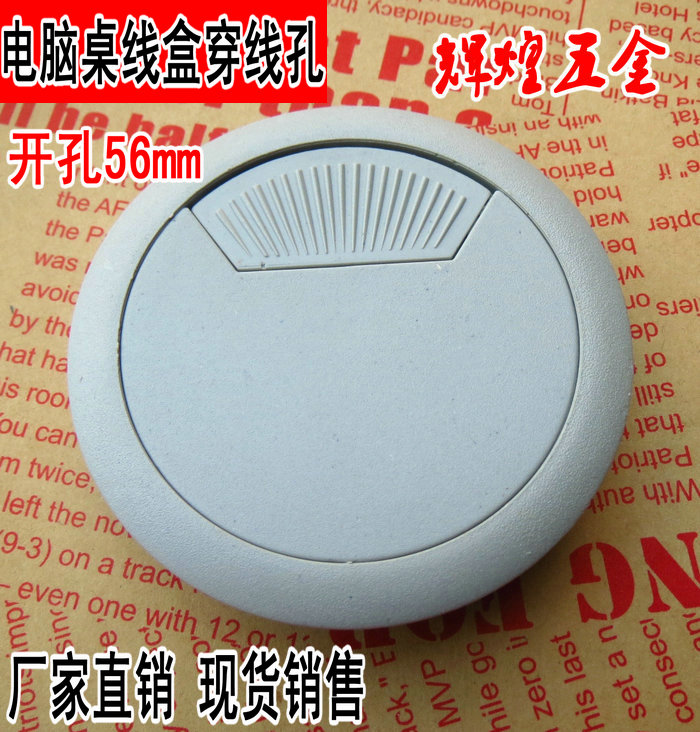 Surface-mounted wire closing junction box switch box office furniture threading hole box computer desktop wiring box 70MM
