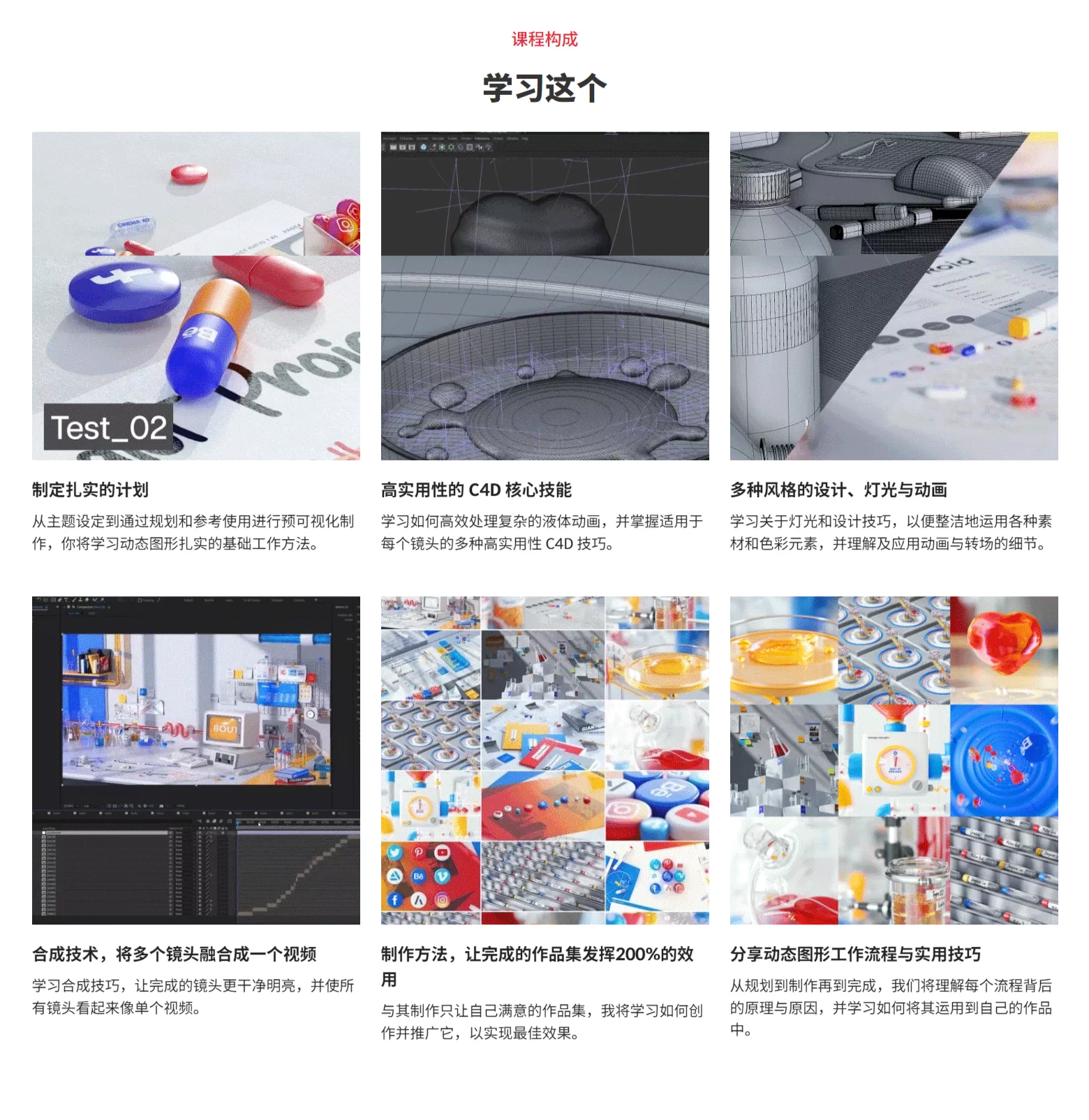 中英文字幕-Coloso C4D+Octane+AE三维动态图形创意视觉动画教程-图片4