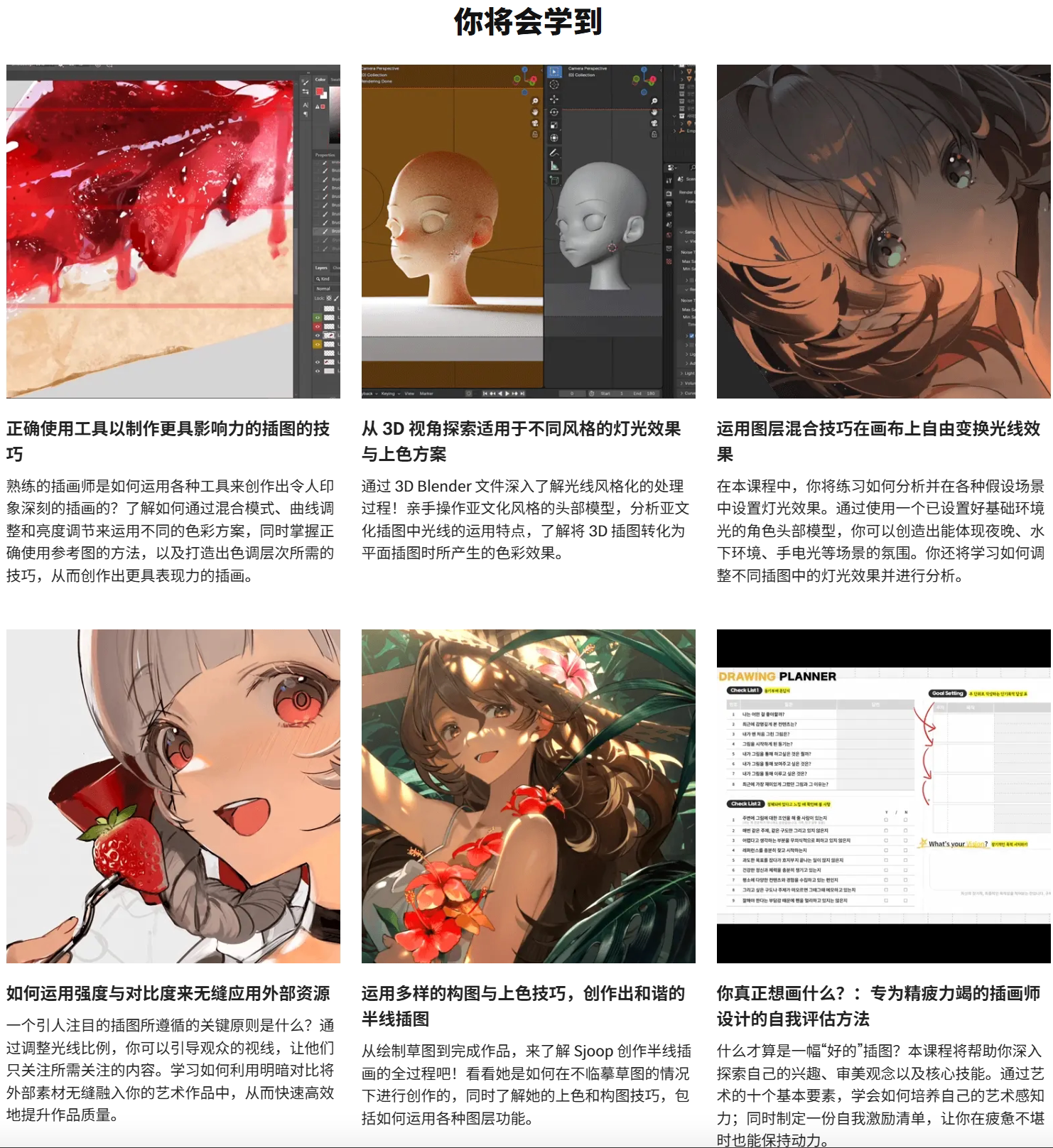 Coloso Photoshop场景动漫人物角色绘画插画提升质感上色光影打光PS教程+中英文字幕-图片2