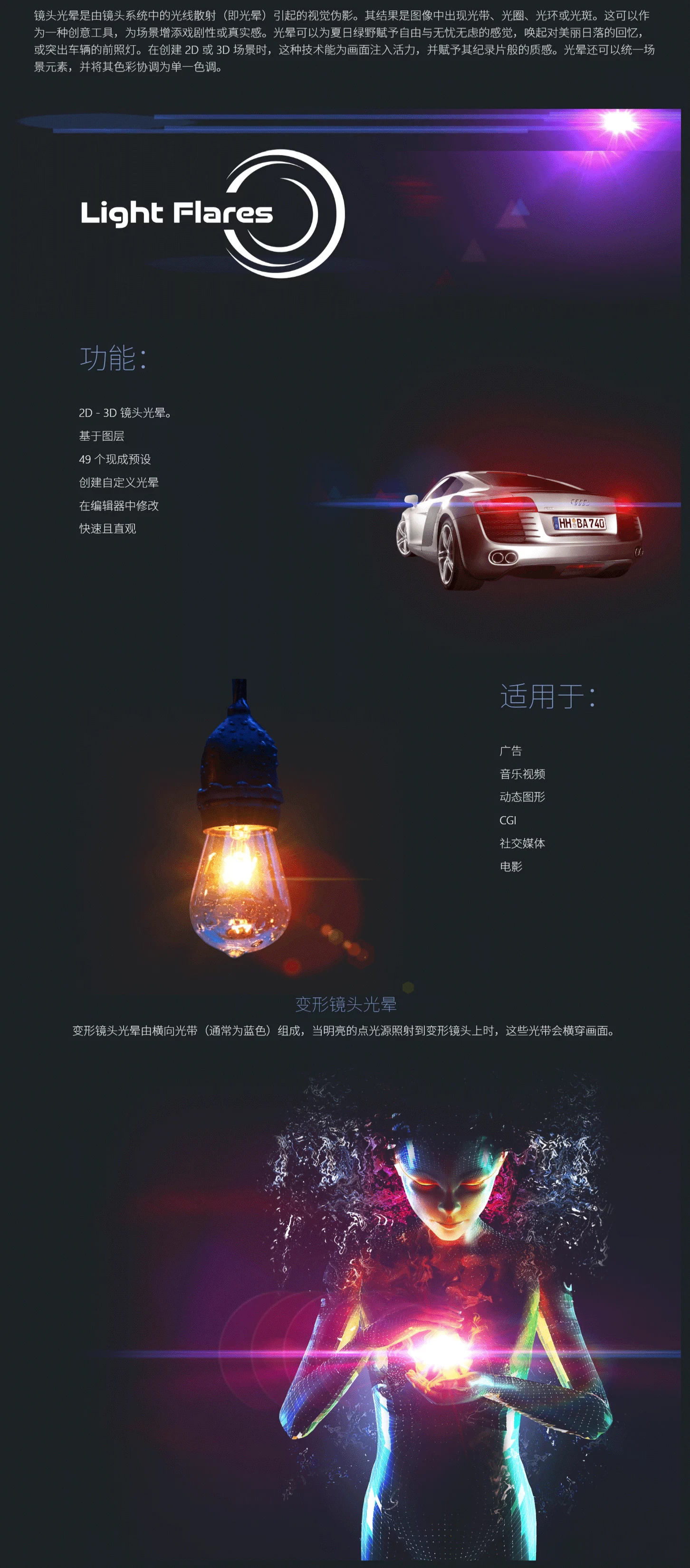 中文汉化-光效镜头耀斑AE脚本 Light Flares V1.0.0 + 使用教程-图片2