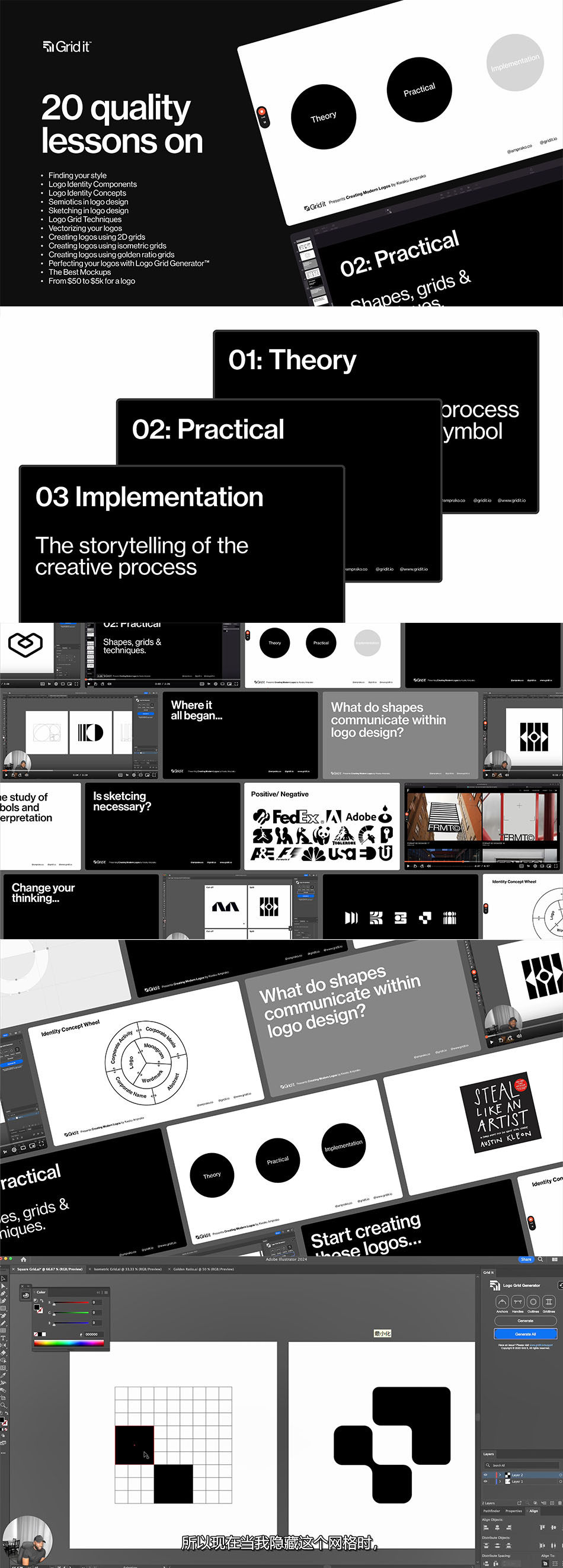 beginner logo course