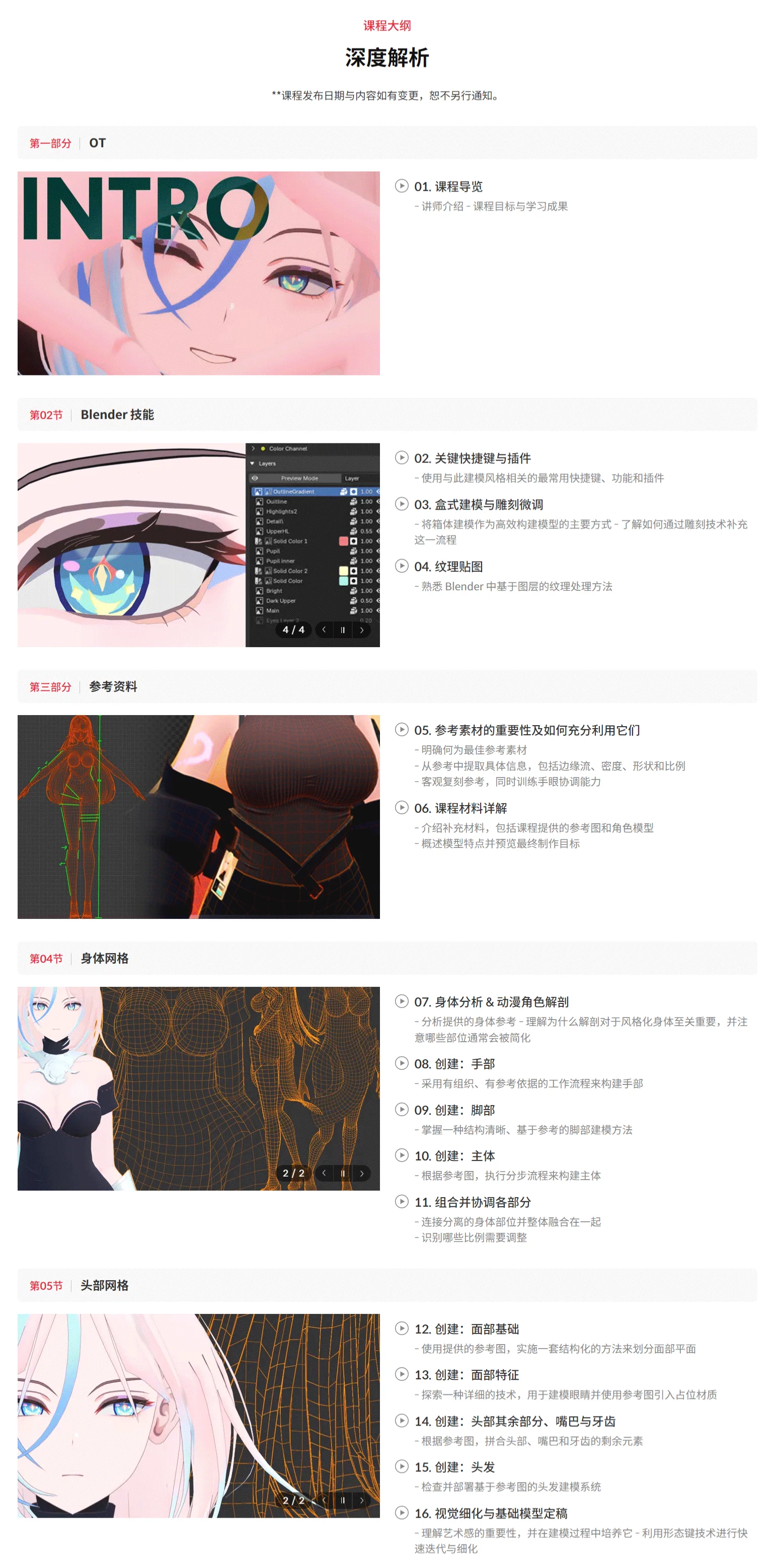 Blender+Unity卡通二次元游戏动漫人物角色建模绑定动画教程 中文字幕-图片5