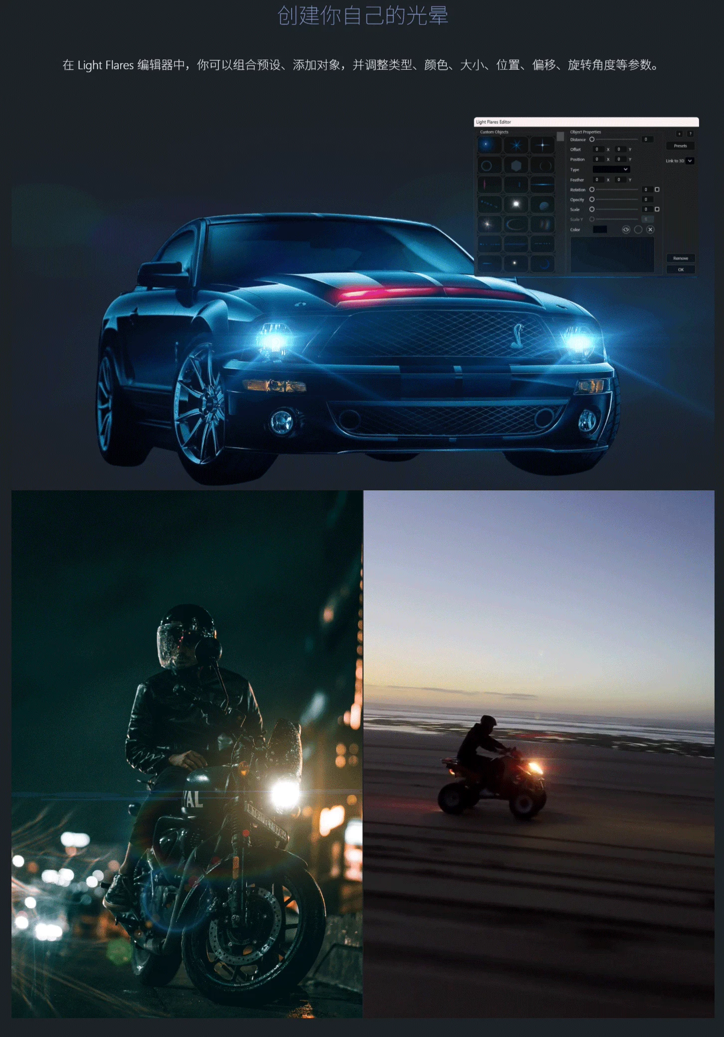 中文汉化-光效镜头耀斑AE脚本 Light Flares V1.0.0 + 使用教程-图片4